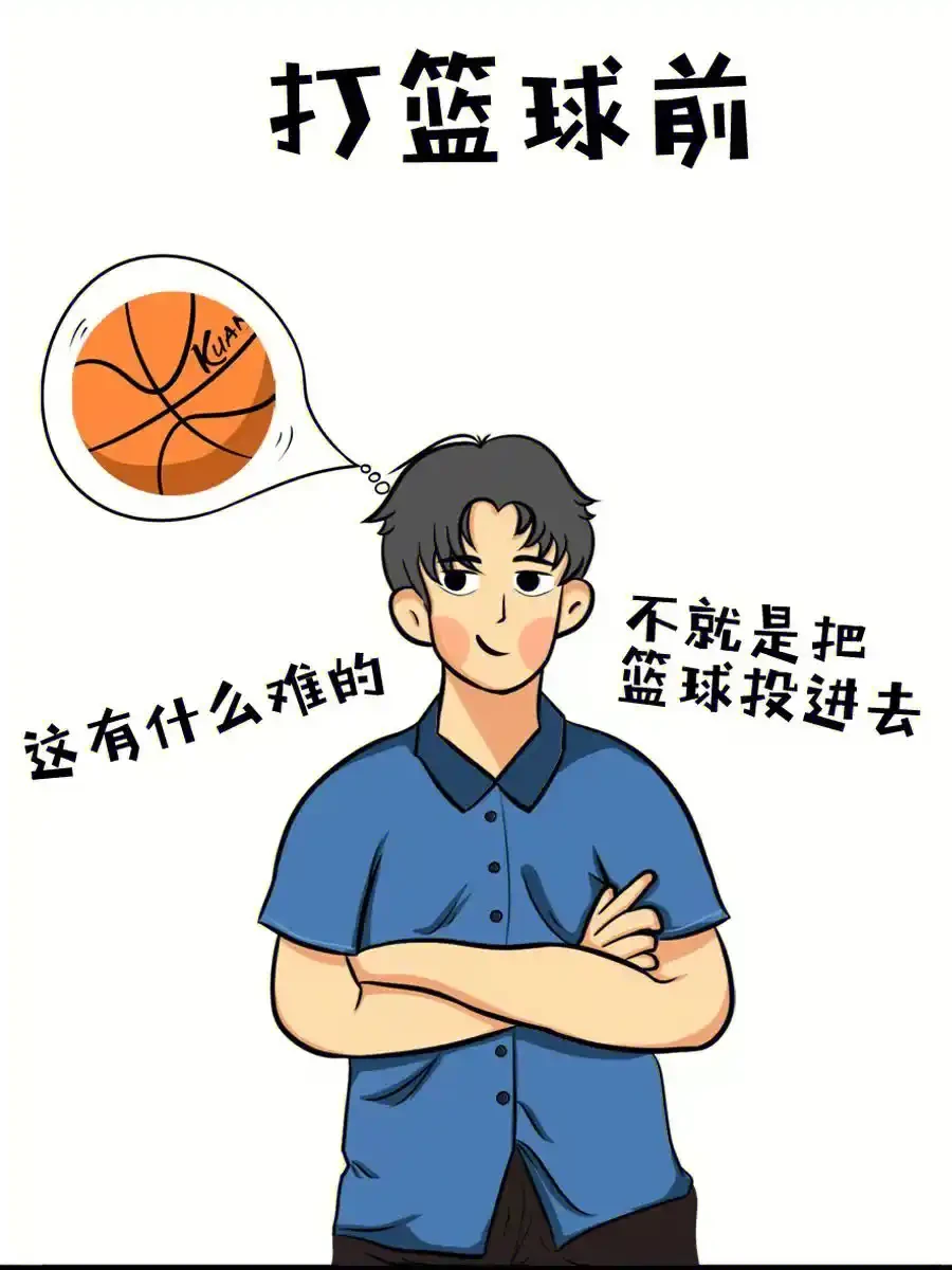 如何通过篮球训练提升自信心_0